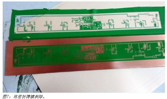 高質量雙面PCB板全程制作大揭秘