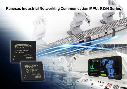 瑞薩電子發布RZ/N系列工業網絡應用微處理器