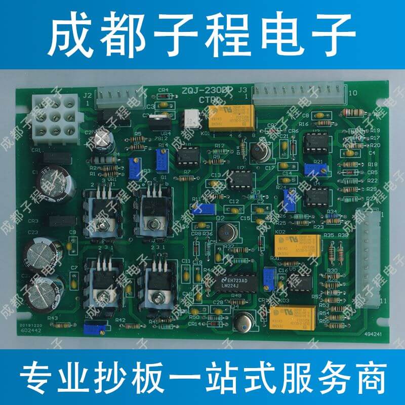 子程電子機電設備PCB抄板