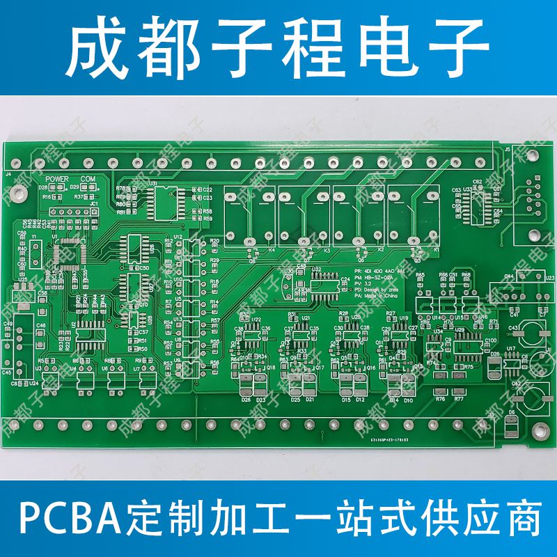 子程電子PCBA產品