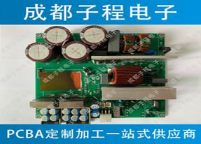 子程電子業務挖礦機系列之pcb抄板