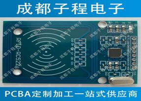 子程電子業務艾灸會員刷卡器