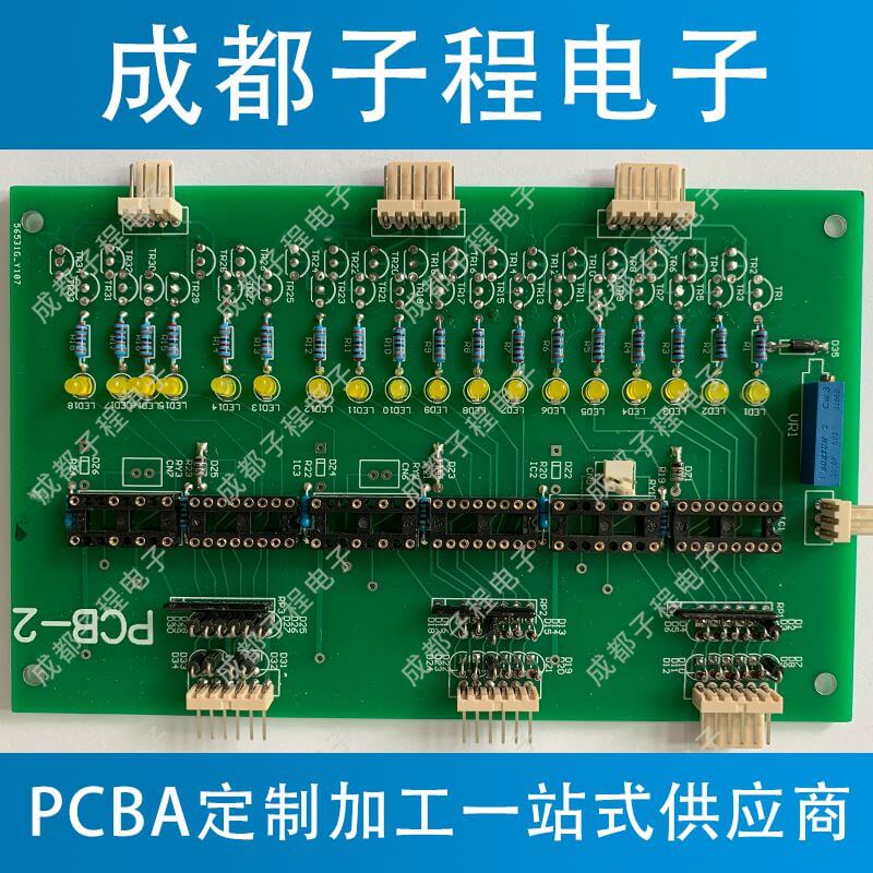 子程電子業務pcb抄板加pcb生產