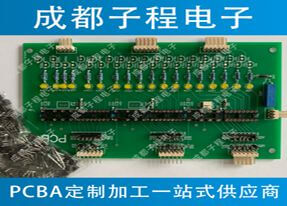 子程電子業務pcb抄板加pcb生產