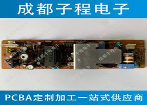 子程電子業務pcb抄板加pcb生產
