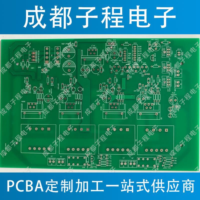 子程電子抄板業務加pcb生產加工