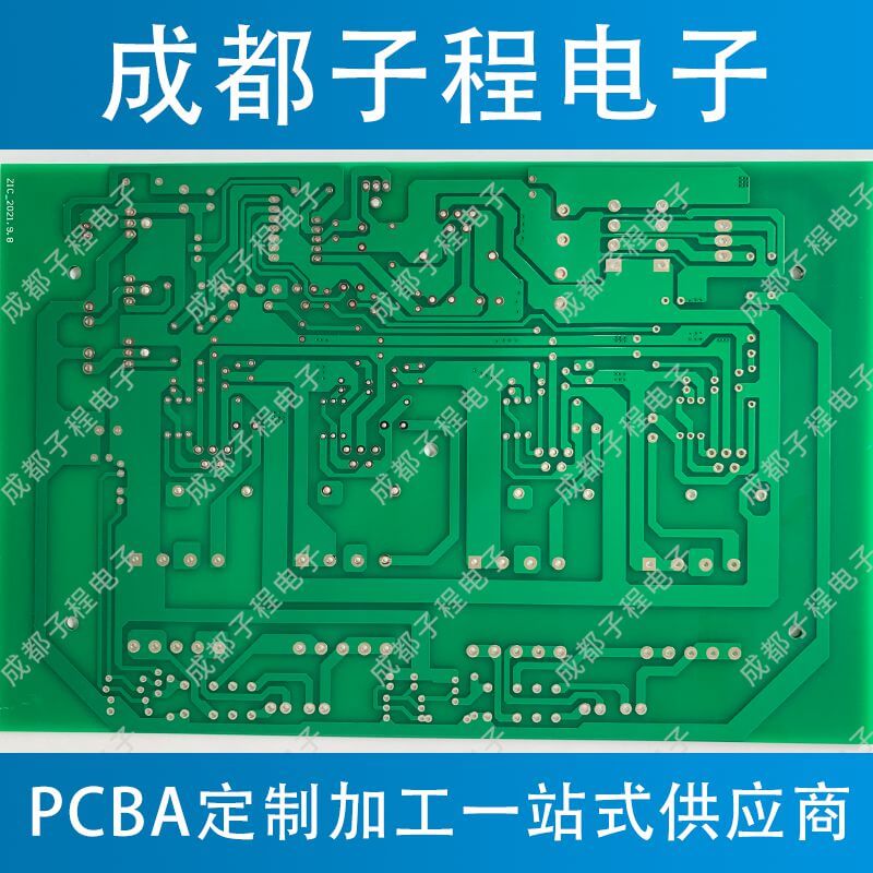 子程電子抄板業務加pcb生產加工