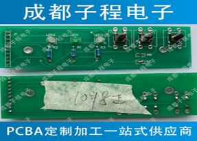 子程電子道閘配套產品pcb燈板