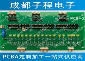 子程電子pcb抄板業務