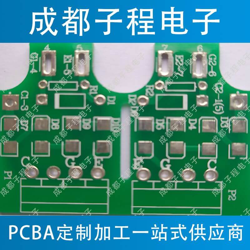 子程新輝電子業務-pcb抄板