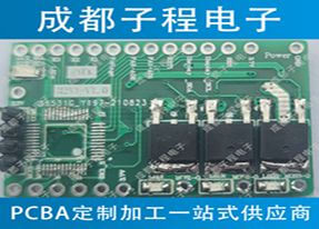子程電子-影視道具槍開發半PCBA