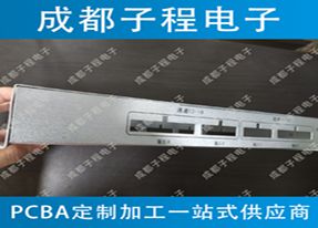 子程電子pcba道閘產品外殼